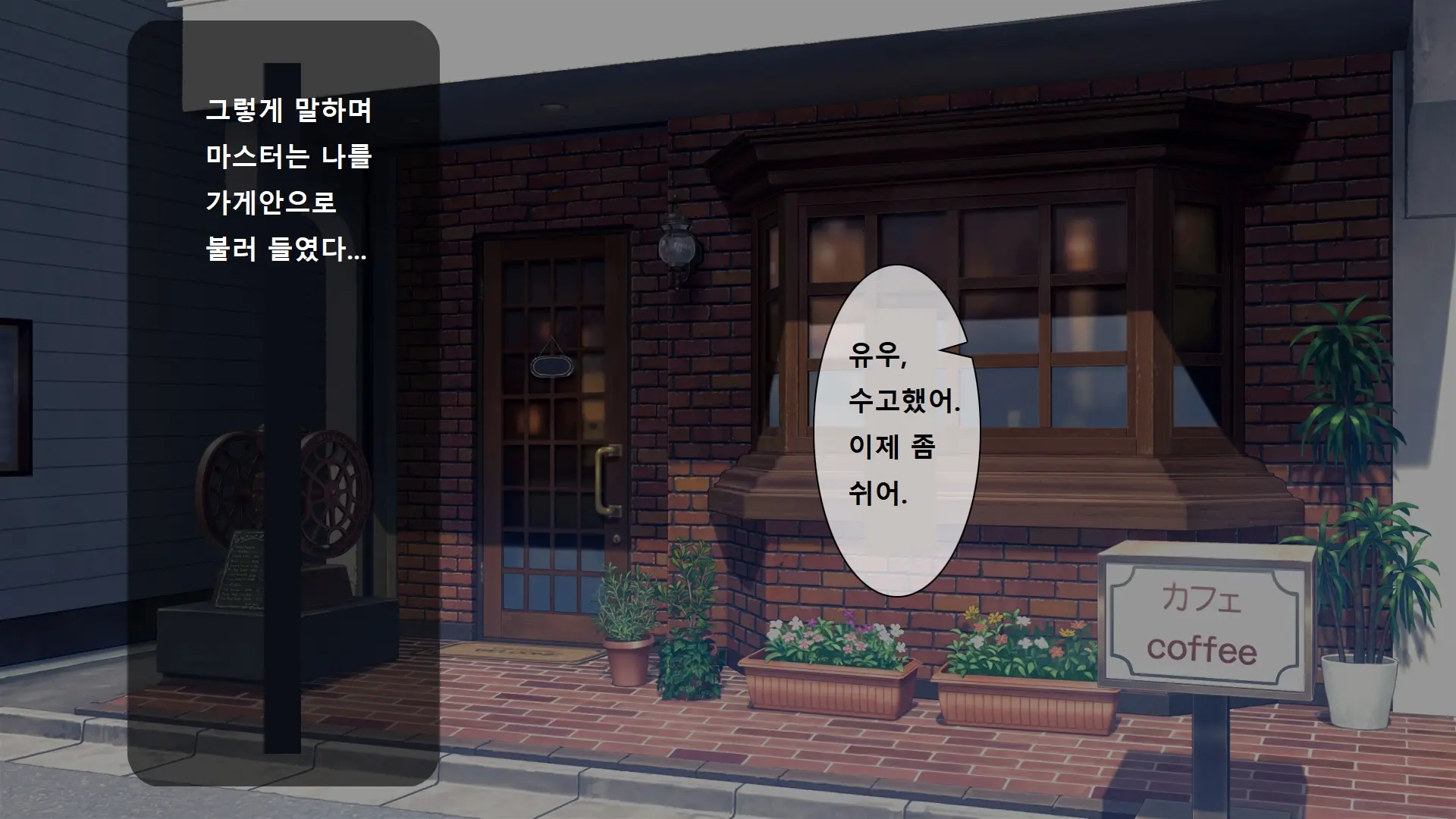 Ore Ga Onna Ni Somaru Made | 내가 여자로 물들 때까지